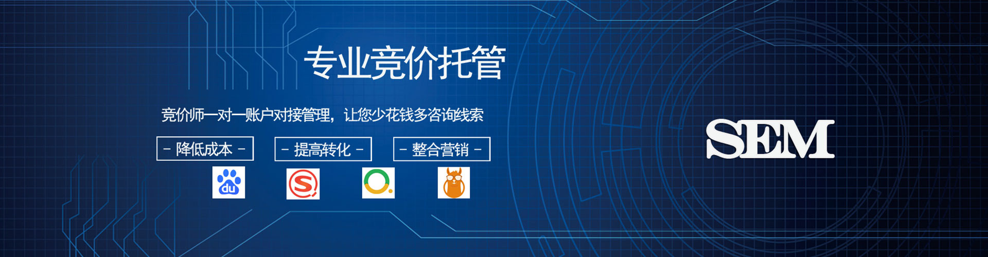 温江sem专员